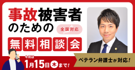 無料相談会
