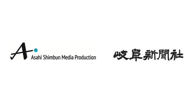 朝日新聞メディアプロダクションで岐阜新聞特集面の編集を開始
