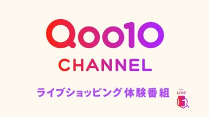 Qoo10が提供するライブショッピング体験番組『Qoo10 CHANNEL』「TRAIN TV(R)」にて2026年1月から配信開始