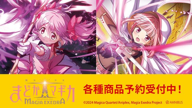 『魔法少女まどか☆マギカ Magia Exedra』のトレーディングアクリルカード、トレーディングホログラム缶バッジなどの受注を開始！！アニメ・漫画のオリジナルグッズを販売する「AMNIBUS」にて