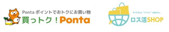 自社ECサイト「買っトク！Ponta」「ロス活SHOP」サービス終了のお知らせ
