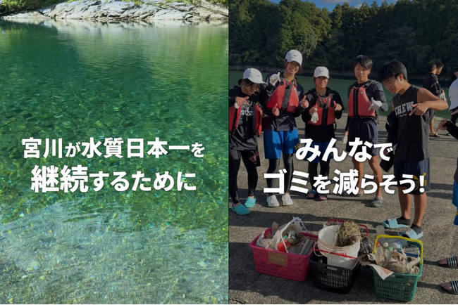 【IXホールディングス】清流・宮川を未来へ。高校生発案「ごみを釣る」環境アクション　宮川でのプラスチックフィッシング動画が10万閲覧達成
