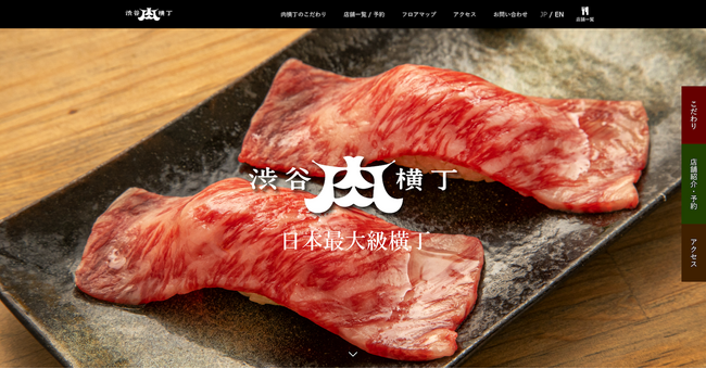 【渋谷肉横丁】Z世代マーケティングの新展開──ワンプッシュ香水自販機「アロマスタンド」設置開始 ～年間数十万人が集う「肉の横丁」が、香水スタートアップとの協業で新たな顧客体験を創出～