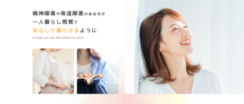 障害グループホームmikan