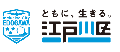 東京都江戸川区「ケアプランデータ連携システム導入支援事業」に採択～介護現場のDXと業務改善を支援～