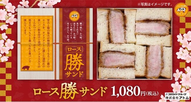 “受験に勝つ!”とんかつ屋のテイクアウト「勝サンド」が登場