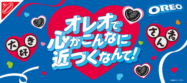 “3文字”で思いを届けよう！ 全15種のメッセージ付き個包装が今年も登場！2026年バレンタイン限定パッケージ「オレオ メッセージパック バニラクリーム 24枚」
