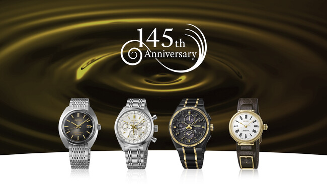 セイコー創業145周年を記念し、キングセイコー、セイコー プロスペックス、プレザージュ、アストロンより限定モデルが登場