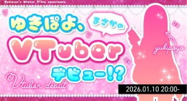 ゆきぽよ、一夜限りのVTuberに！VTuber事務所からくりとのタイアップ企画として、1月10日に配信