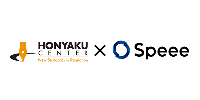 Speee、翻訳センターのSEO・リスティング広告・CVR改善を包括的に支援　広告費の効率化とCV最大化の両立に貢献 。