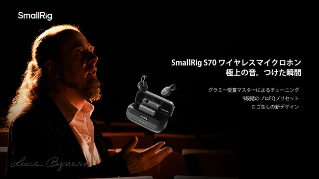 【新製品】SmallRig S70 ワイヤレスマイクロホンが登場!