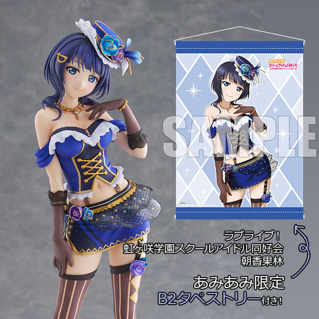 『ラブライブ！虹ヶ咲学園スクールアイドル同好会』より、「朝香果林」をソロ曲「Starlight」の衣装にてフィギュア化。