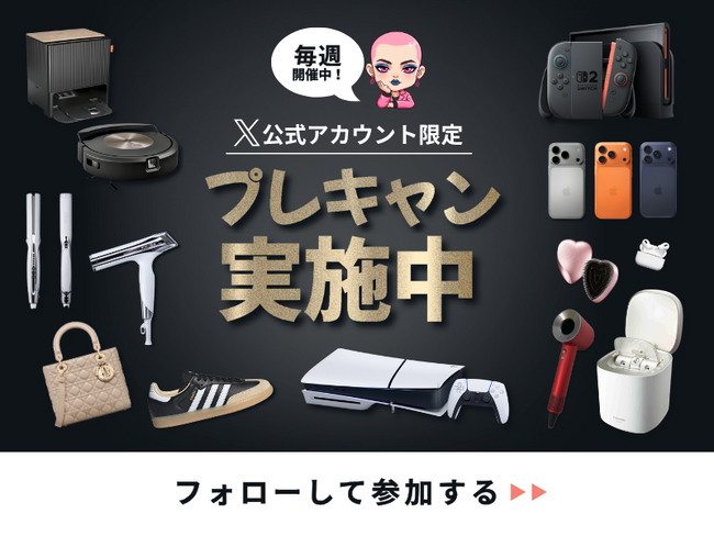 2026年の“欲しい”を最速で手に入れる！ Monita（モニタ）、新春キャンペーンを開始 Switch 2や話題の美容家電など、新生活を彩る注目アイテムをラインナップ