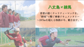 クラファンのサムネイル