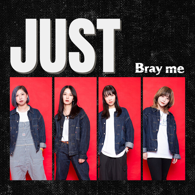 更なる高みを目指して！ Bray me、2年ぶりとなる2ndフルアルバム「JUST」を本日リリース！