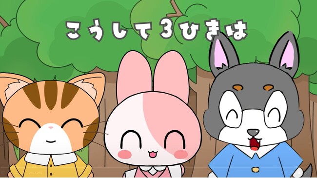 【地域貢献】国際アート＆デザイン大学校 ゲーム・CG科在校生が制作した童話アニメーションを保育園児にプレゼント