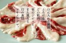 幻の食材ツキノワグマ