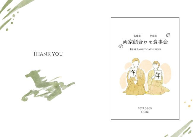 【ダウンロード無料】PLACOLE＆DRESSYオリジナル 『顔合わせのしおり』に1月の新デザイン3種追加！名前やプロフィールを誰でもカスタマイズ可能！