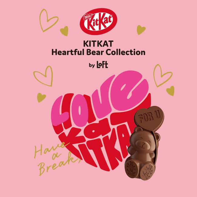 【ロフト】今年で2回目！「KITKAT Heartful Bear Collection by LOFT」