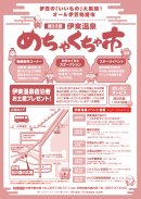 チラシ裏