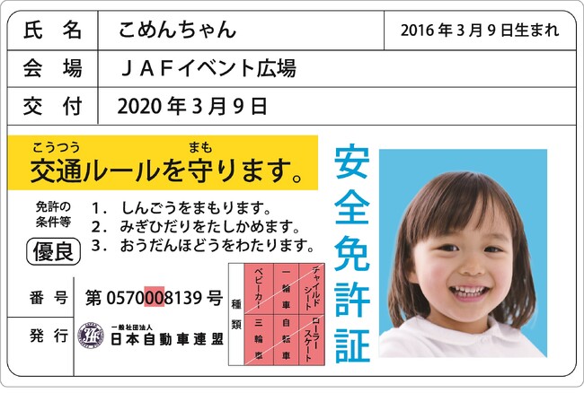 【JAF青森】青函連絡船メモリアルシップ八甲田丸 『八甲田丸ファン感謝デー』にJAFブースを出展します！