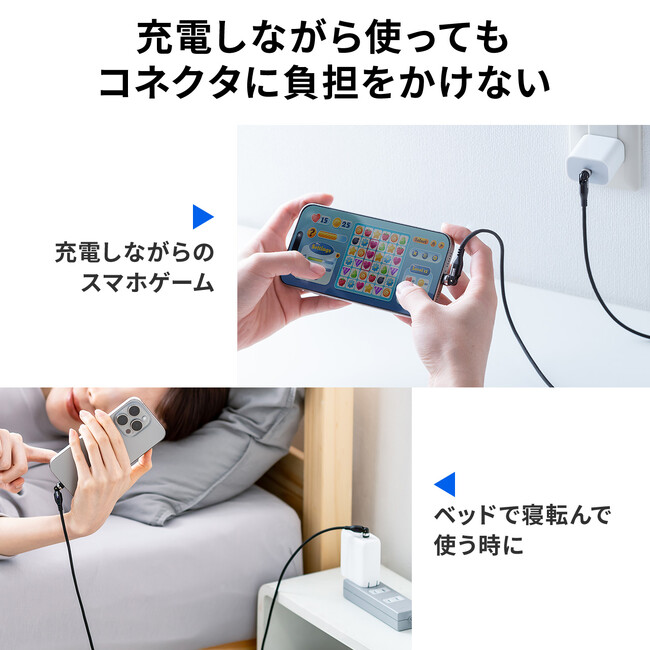 角度調整が自由で快適！人気の両端回転ケーブルがコネクタ部分を改善して発売