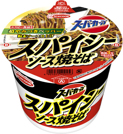 スーパーカップ　スパイシーソース焼そば　新発売