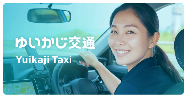 newmo沖縄、今春の開業に向け社名およびブランド名を「ゆいかじ交通」に変更