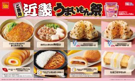ご当地!近畿 うまいもん祭 ご当地!近畿 うまいもん祭