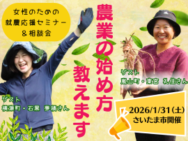 第3回セミナー画像