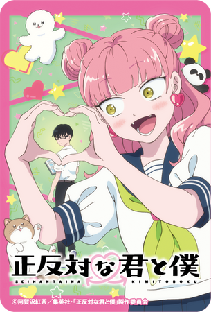 TVアニメ「正反対な君と僕」放送記念東京メトロオリジナル24時間券を発売します!