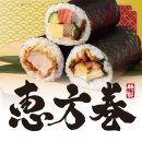 手作り恵方巻