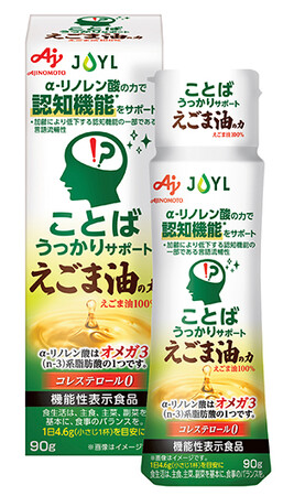 α‐リノレン酸により認知機能の一部である言語流暢性をサポートする　 えごま油100％「機能性表示食品」 JOYL「AJINOMOTOブランド ことばうっかりサポート えごま油の力」