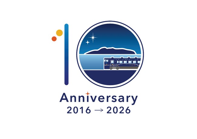 道南いさりび鉄道「開業10周年記念事業」を実施します！