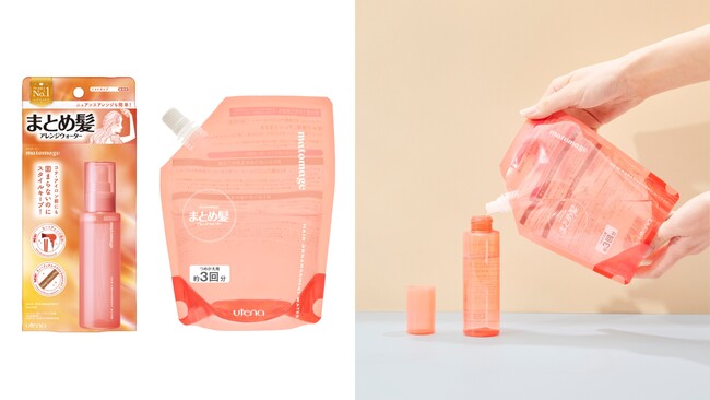 年間70万本*売れ続けている、まとめ髪の必需品「マトメージュ まとめ髪アレンジウォーター」のつめかえ用を新発売