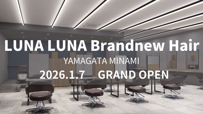 美容室 LUNA LUNA Brandnew Hair 山形南店1月7日(水)オープン