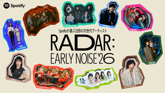 Spotifyが2026年に躍進を期待する次世代アーティスト「RADAR: Early Noise 2026」を発表
