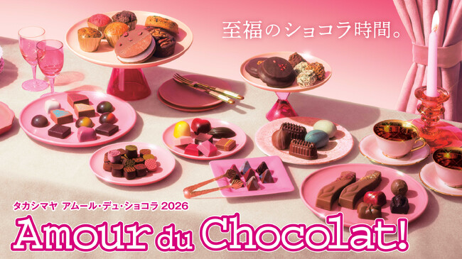【高島屋】バレンタインに「カカオレスショコラ」初登場！アムール・デュ・ショコラで、ノンカカオ素材（代替チョコレート）を使用した人気ブランドの″ゼロカカオのショコラ”をはじめ、日本初上陸ブランドも！