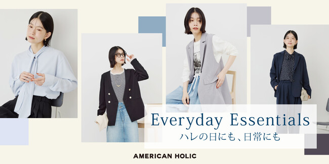 【AMERICAN HOLIC】ハレの日も日常も、シーンレスに楽しむオケージョンシリーズが新登場・洗練されたアイテムを取り揃える「Everyday Essentials」が1月17日(土)発売