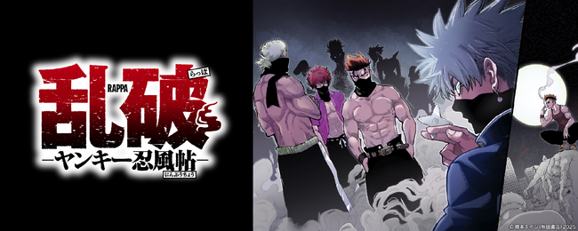 『乱破-ヤンキー忍風帖-　忍鬼(ニンキー)＠Stan Shot』公式イラストを選んで作るオリジナルグッズ登場A3ボードやトランプなど全5アイテムを期間限定販売！