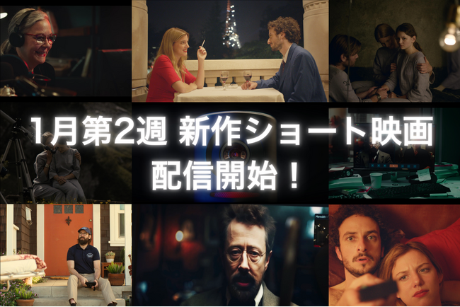 【SAMANSA】1月第2週の新作ショート映画ラインナップを発表！AIの創造性を問う考察系SFから尊厳死後の「遺体配送」を巡るブラックコメディまで4本を公開！