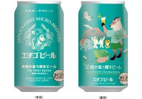 ブルボン、エチゴビールの限定醸造クラフトビール“笑顔が集う輝きビール”を2月6日(金)に新発売！