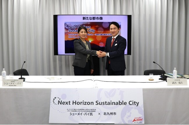 サステナブルな世界を目指す北九州市発の新たな都市像『Next Horizon Sustainable City』を発表（English version available）