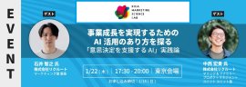 MSラボにリクルート『ゼクシィ』事業のマーケティング責任者である石井氏と、プロダクト責任者である中西氏が登壇