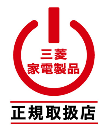 「三菱家電製品 正規取扱店制度」を開始
