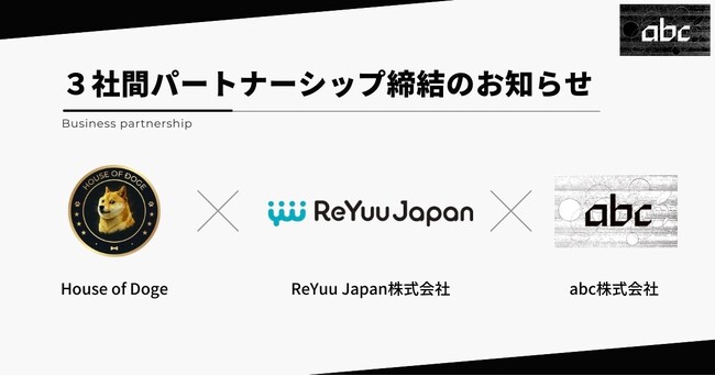 House of DogeおよびReYuu Japanとの3社間パートナーシップ締結のお知らせ