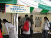 帝京平成大学が「第17回東京都食育フェア」に参加 ― ゲームやクイズで幅広い年代が食育を学べるブースを出展