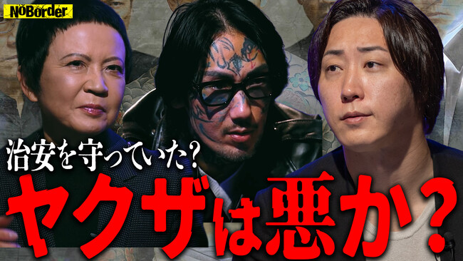 地上波タブーのニューメディア『NoBorder』最新回公開 #28