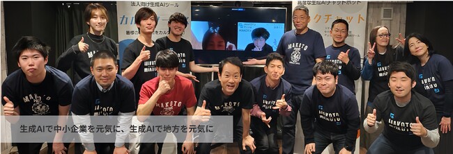 株式会社MAKOTO Prime、「キャリターン」で社長直下のインターンシップ生の募集を開始