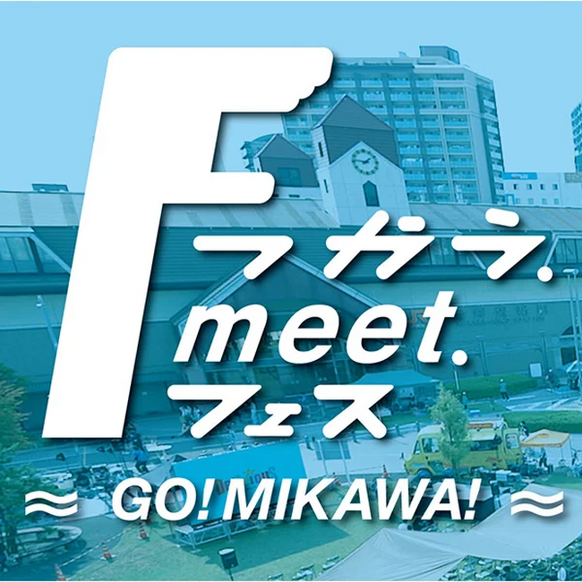 【愛知県安城市】冬空の下で熱戦を観戦！ズッボンが登場する「つかう.meet.FES」2/7開催（レバンガ北海道戦PV）